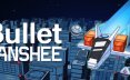 子弹女妖/Bullet Banshee弹幕射击游戏
