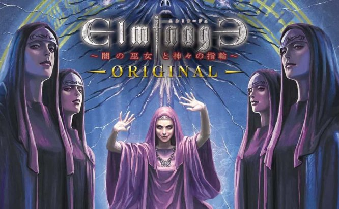 冬宫原:暗之巫女与众神的戒指 Elminage Original