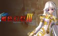 風色幻想3:罪與罰的鎮魂歌/Wind Fantasy 3 角色扮演游戏