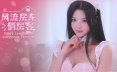 风流房东俏房客/Flirty Landlord Gorgeous Tenants