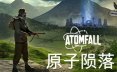 原子陨落/Atomfall 动作生存游戏