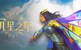 沉星之序/Order of the Sinking Star  冒险游戏