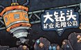 大钻头矿业无限公司/Drillbound 休闲游戏