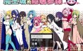 魔王城的隐居参谋 官方中文版