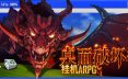 桌面破坏神：挂机ARPG/Deskrawl: Idle ARPG