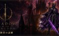 王国之影/SHADOW OF THE KINGDOM 角色扮演游戏