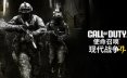 使命召唤23：现代战争4/Call of Duty: Modern Warfare 4 r4v3n