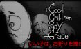 乖孩子会祷告/Good Children Say Grace恐怖游戏