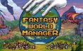 奇幻世界管理器/Fantasy World Manager模拟游戏