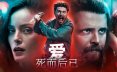 爱：死而后已/Love: Fall in Death 冒险‎游戏