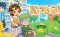 团地日和/Danchi Days冒险游戏