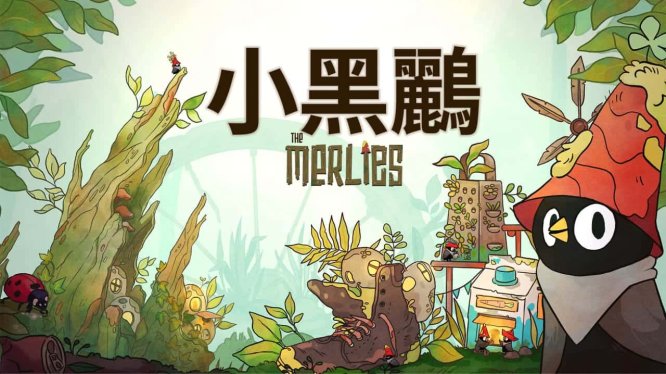 小黑鹂 The Merlies