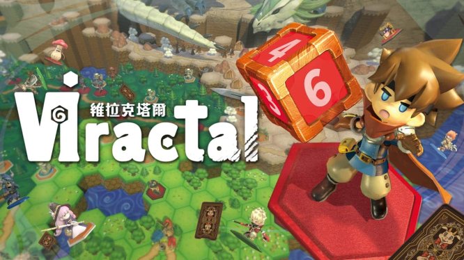 维拉克塔尔 Viractal